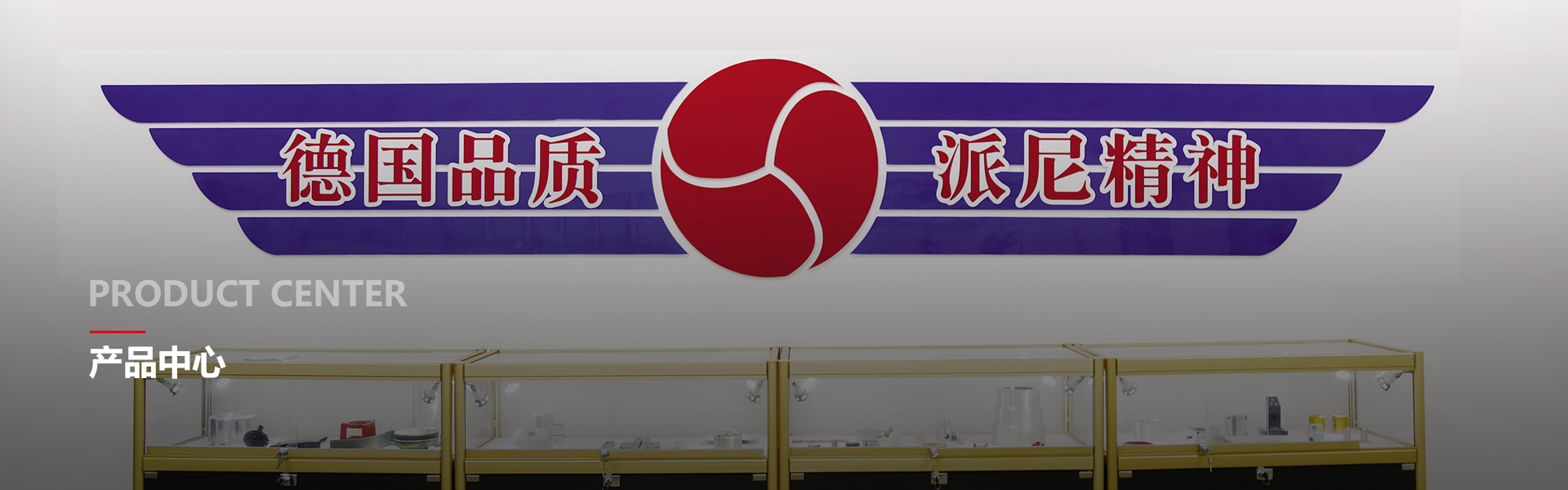 產品banner